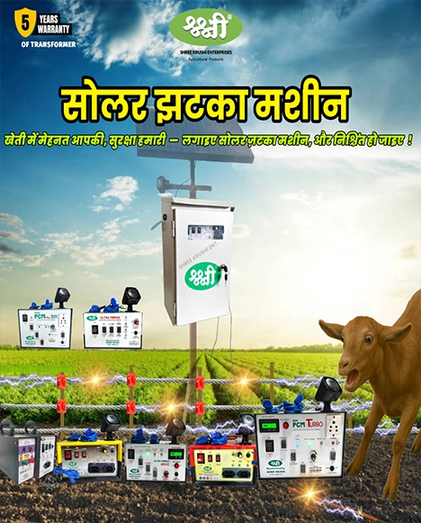 Shree Krushi